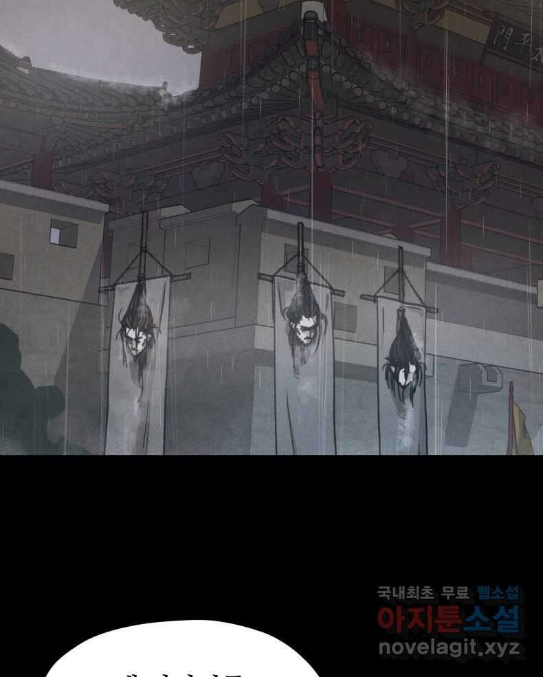 매화꽃그늘 57화 34