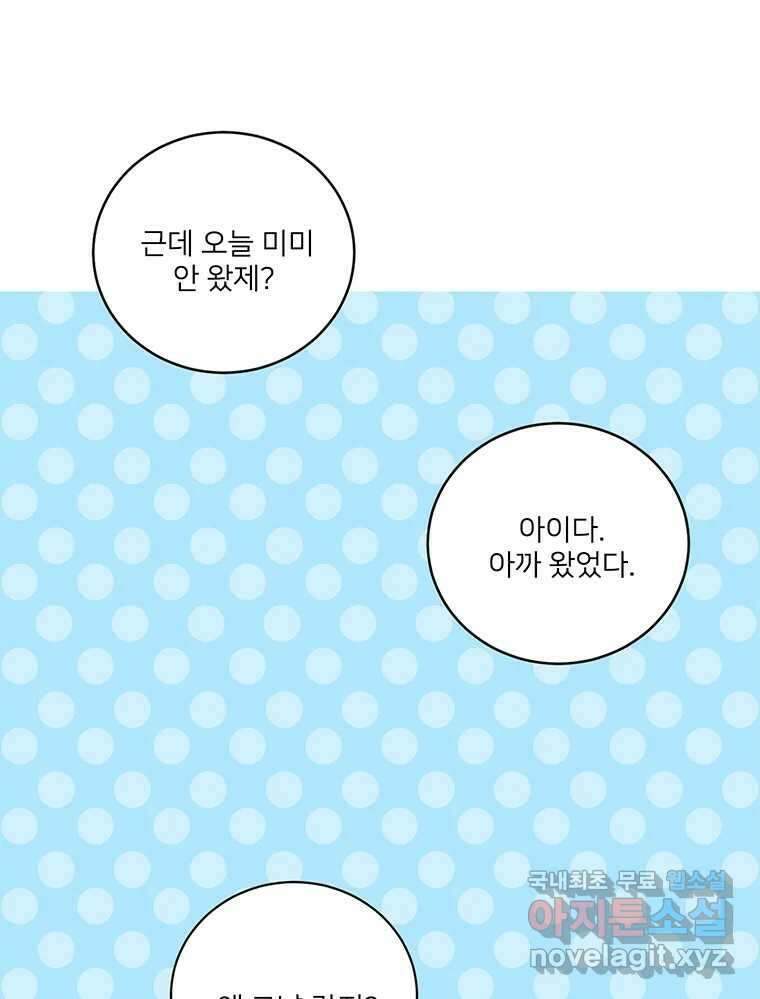 청춘귀촌보고서 46화 흔들린 우정?! 1