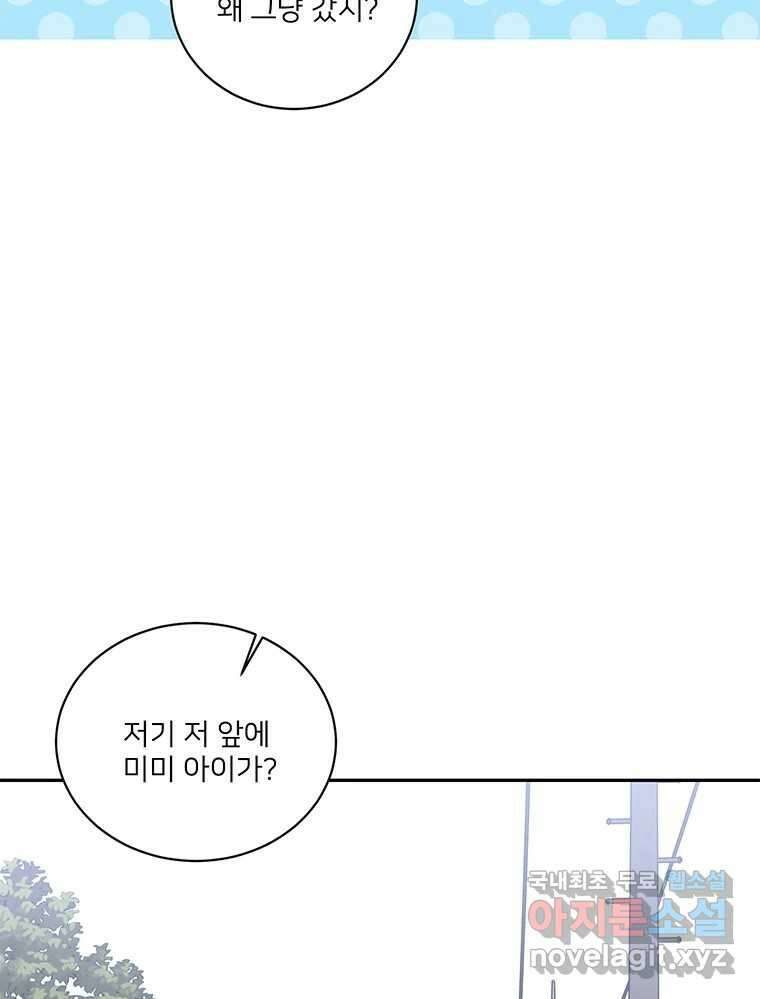 청춘귀촌보고서 46화 흔들린 우정?! 2