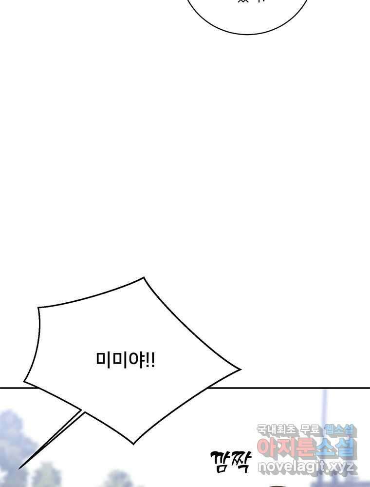 청춘귀촌보고서 46화 흔들린 우정?! 4