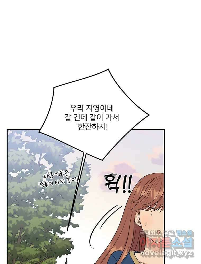 청춘귀촌보고서 46화 흔들린 우정?! 6