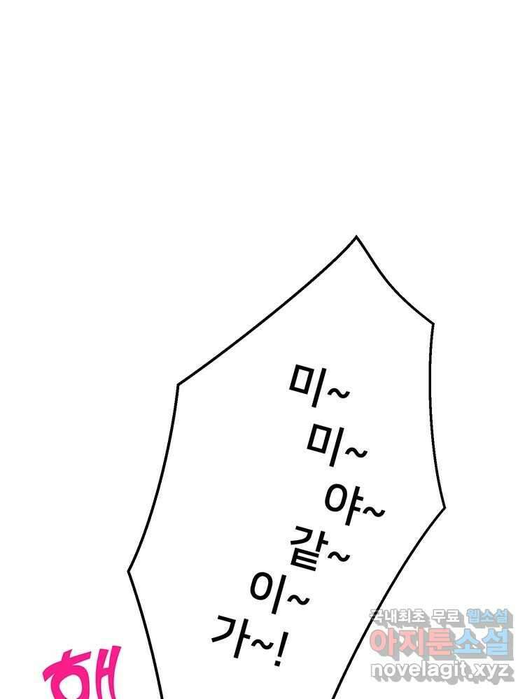 청춘귀촌보고서 46화 흔들린 우정?! 10
