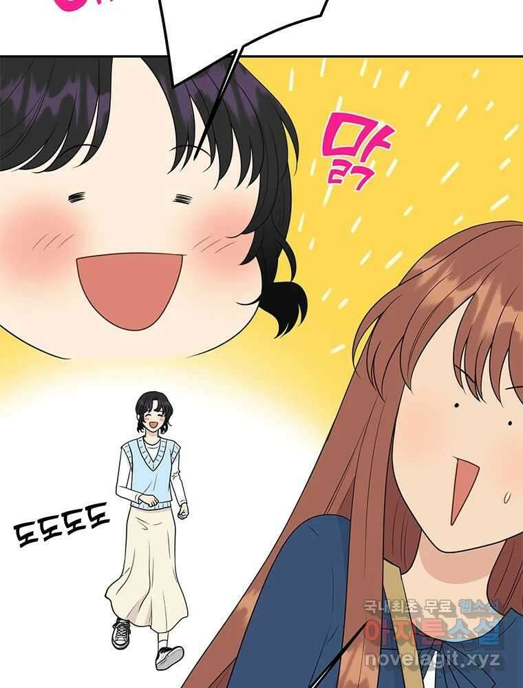 청춘귀촌보고서 46화 흔들린 우정?! 11