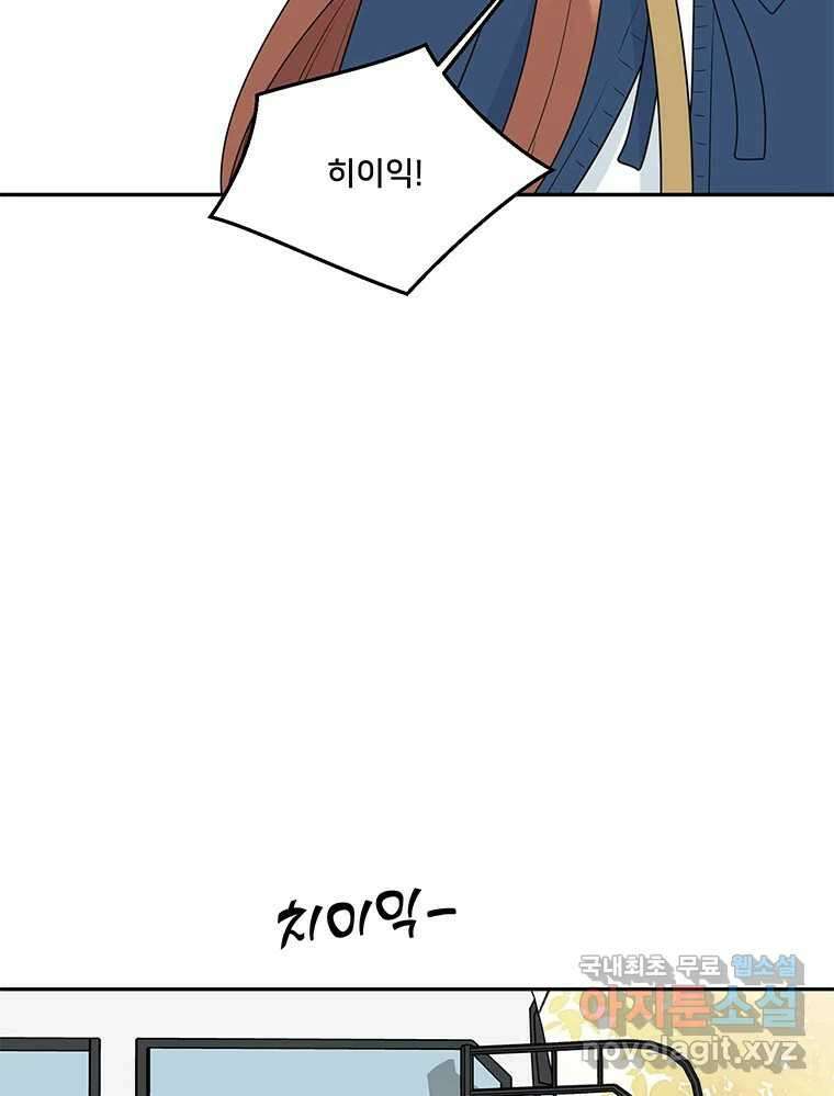 청춘귀촌보고서 46화 흔들린 우정?! 12