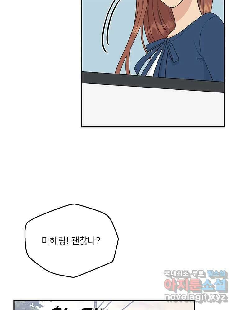 청춘귀촌보고서 46화 흔들린 우정?! 15