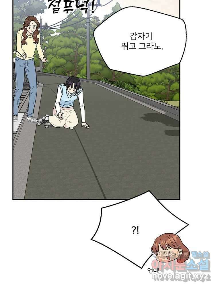 청춘귀촌보고서 46화 흔들린 우정?! 16