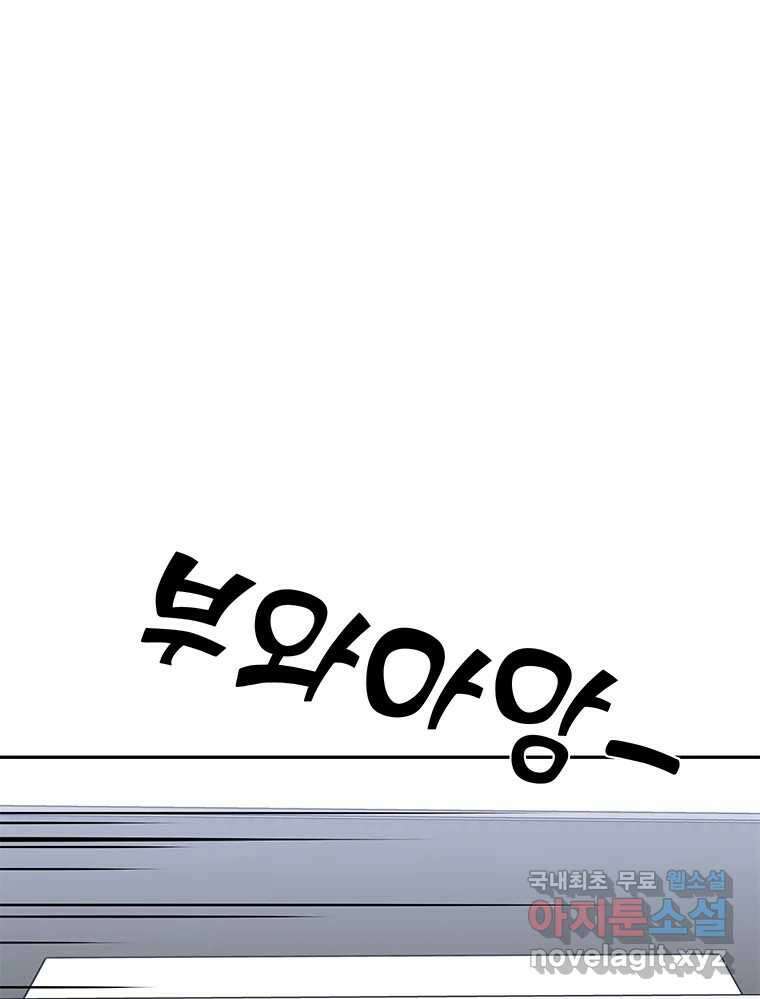 청춘귀촌보고서 46화 흔들린 우정?! 17
