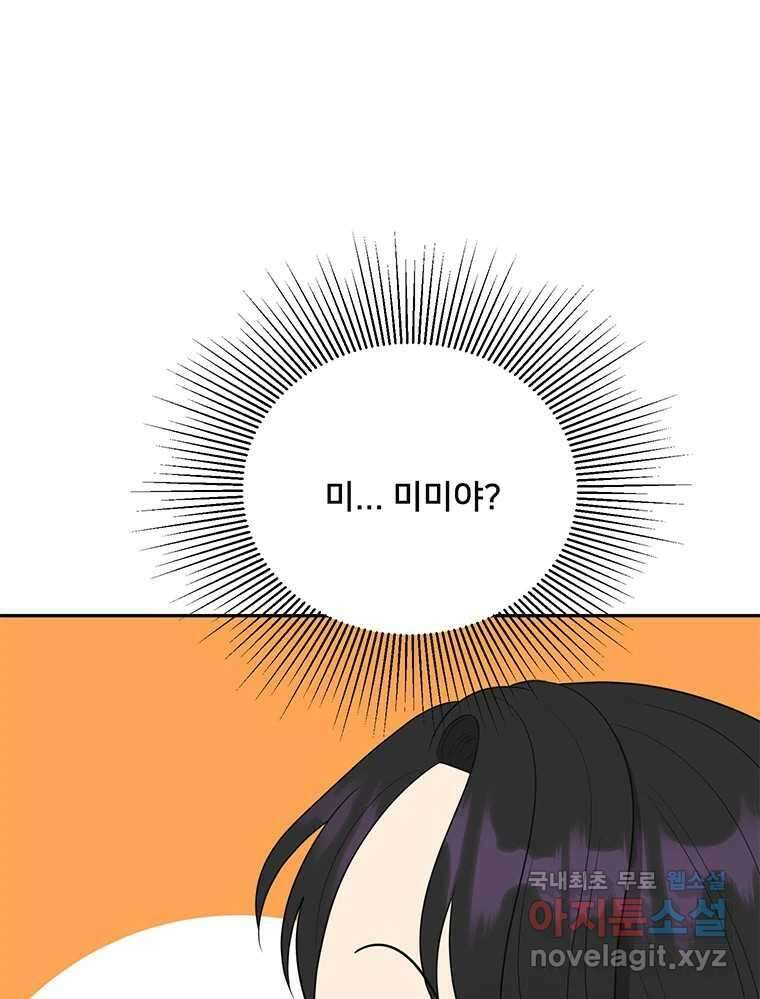 청춘귀촌보고서 46화 흔들린 우정?! 19