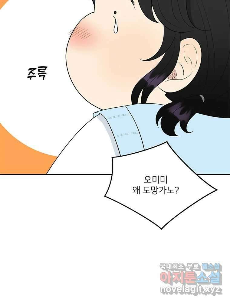 청춘귀촌보고서 46화 흔들린 우정?! 20