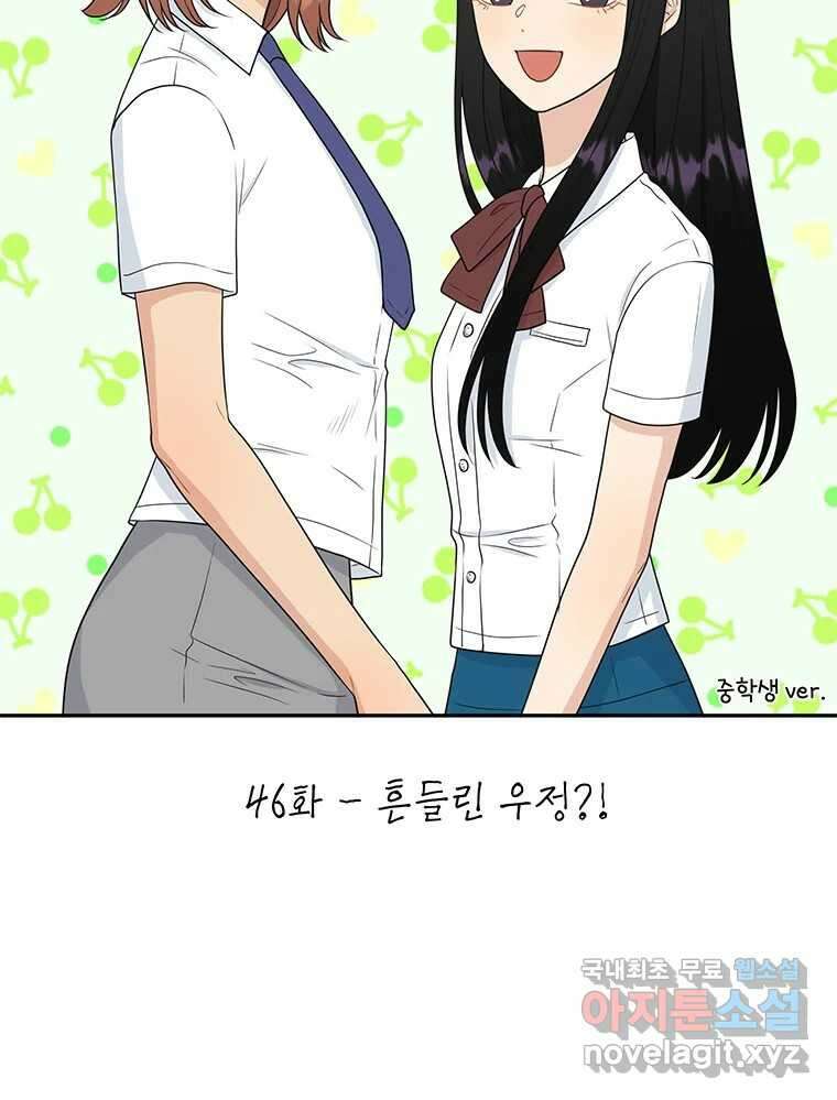 청춘귀촌보고서 46화 흔들린 우정?! 22