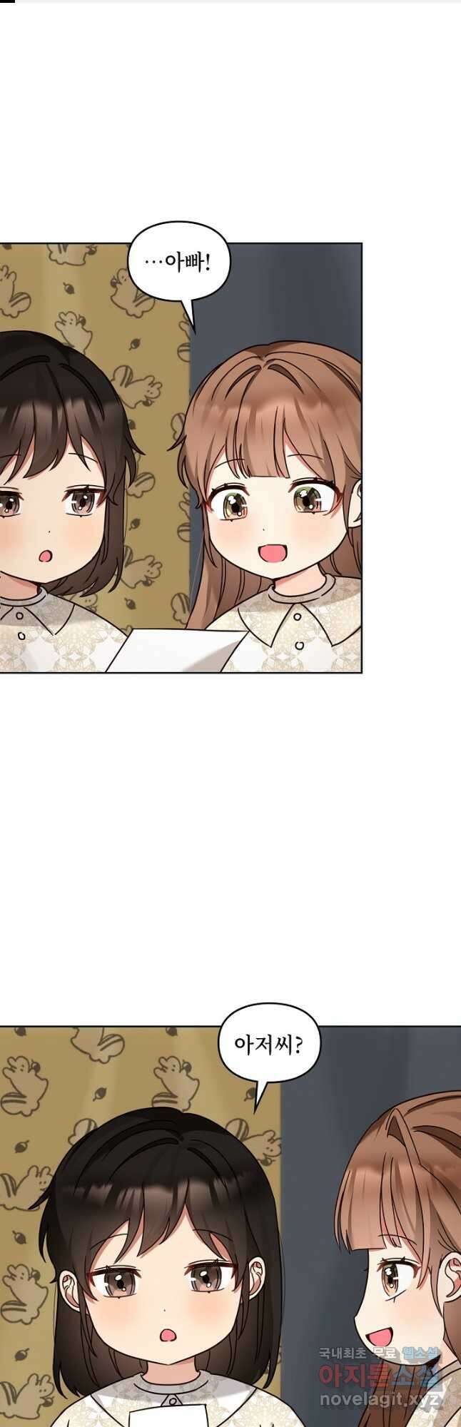 딸 바보가 되었습니다 128화 1