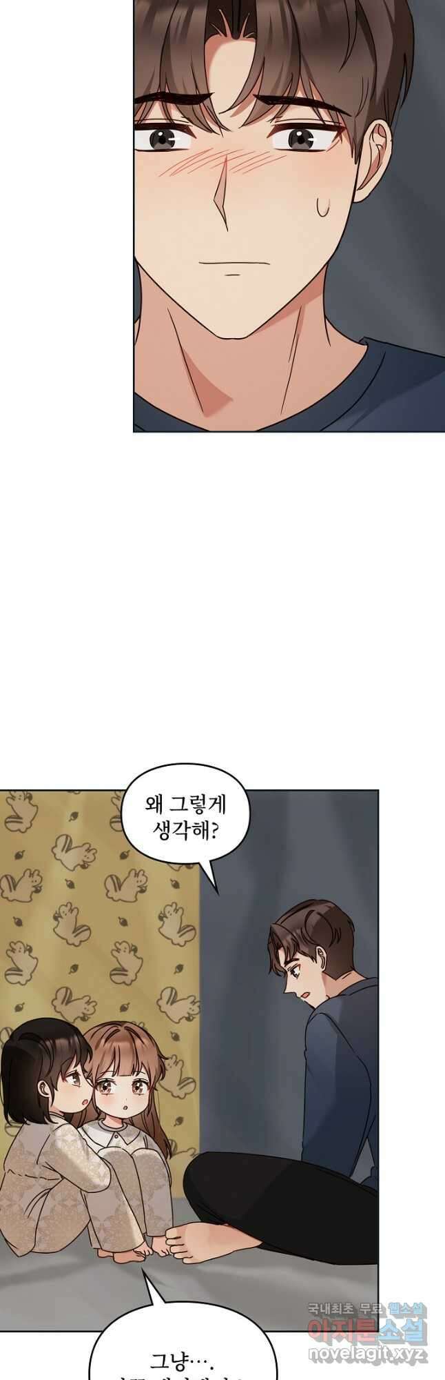 딸 바보가 되었습니다 128화 5