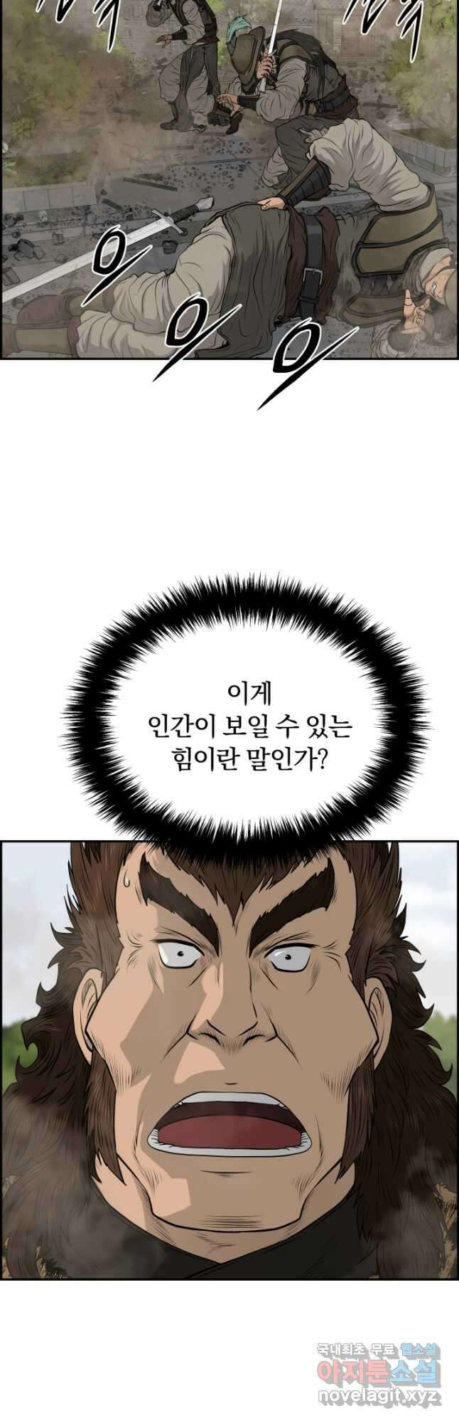 풍뢰도 98화 3