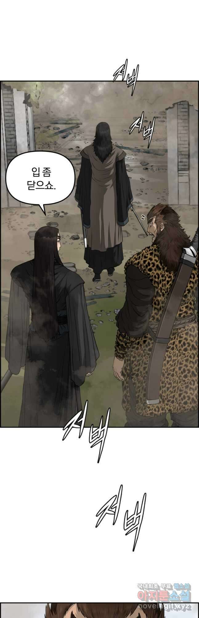 풍뢰도 98화 4