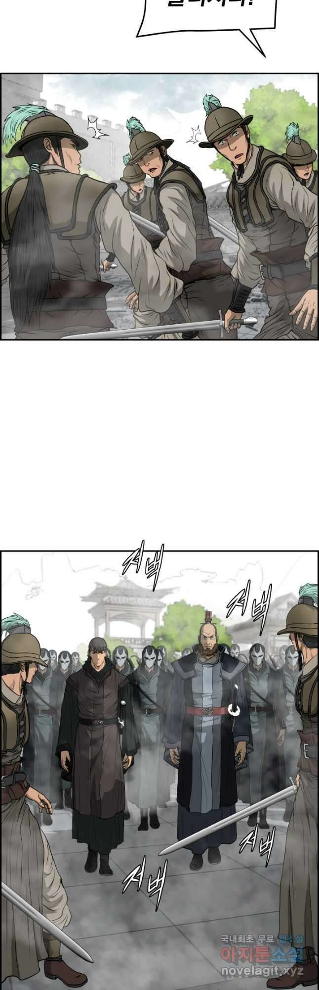 풍뢰도 98화 8