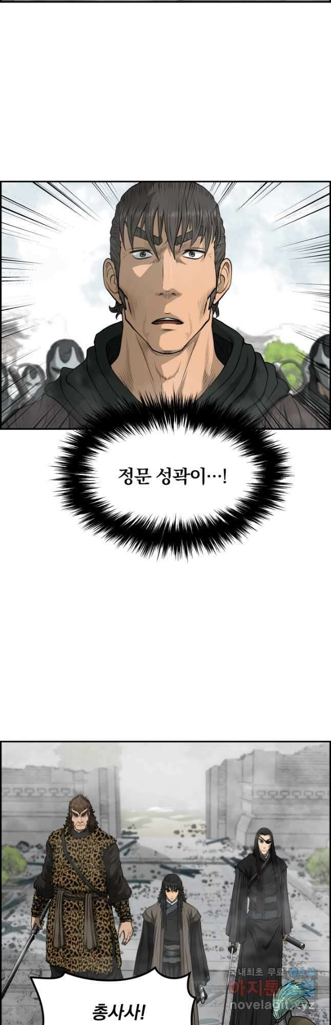 풍뢰도 98화 9