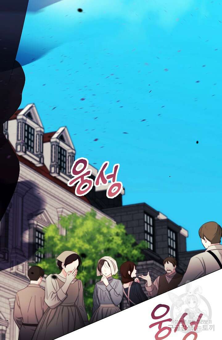 안젤리카 : 우리 아내가 달라졌어요 25화 2