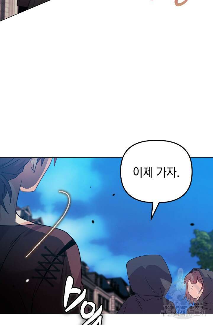 안젤리카 : 우리 아내가 달라졌어요 25화 3