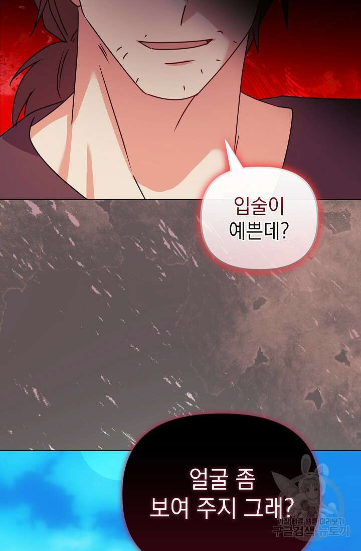 안젤리카 : 우리 아내가 달라졌어요 25화 6