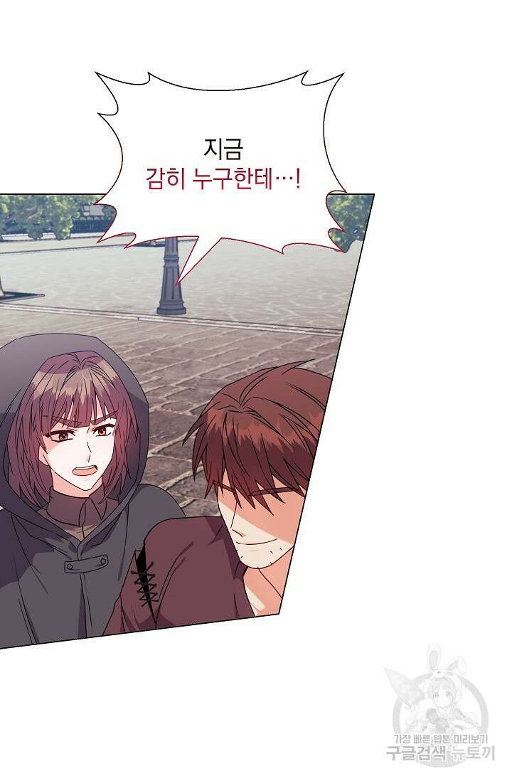 안젤리카 : 우리 아내가 달라졌어요 25화 10