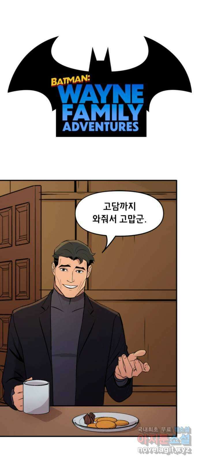 배트맨: 웨인 패밀리 어드벤처 97화 : 완벽해 1