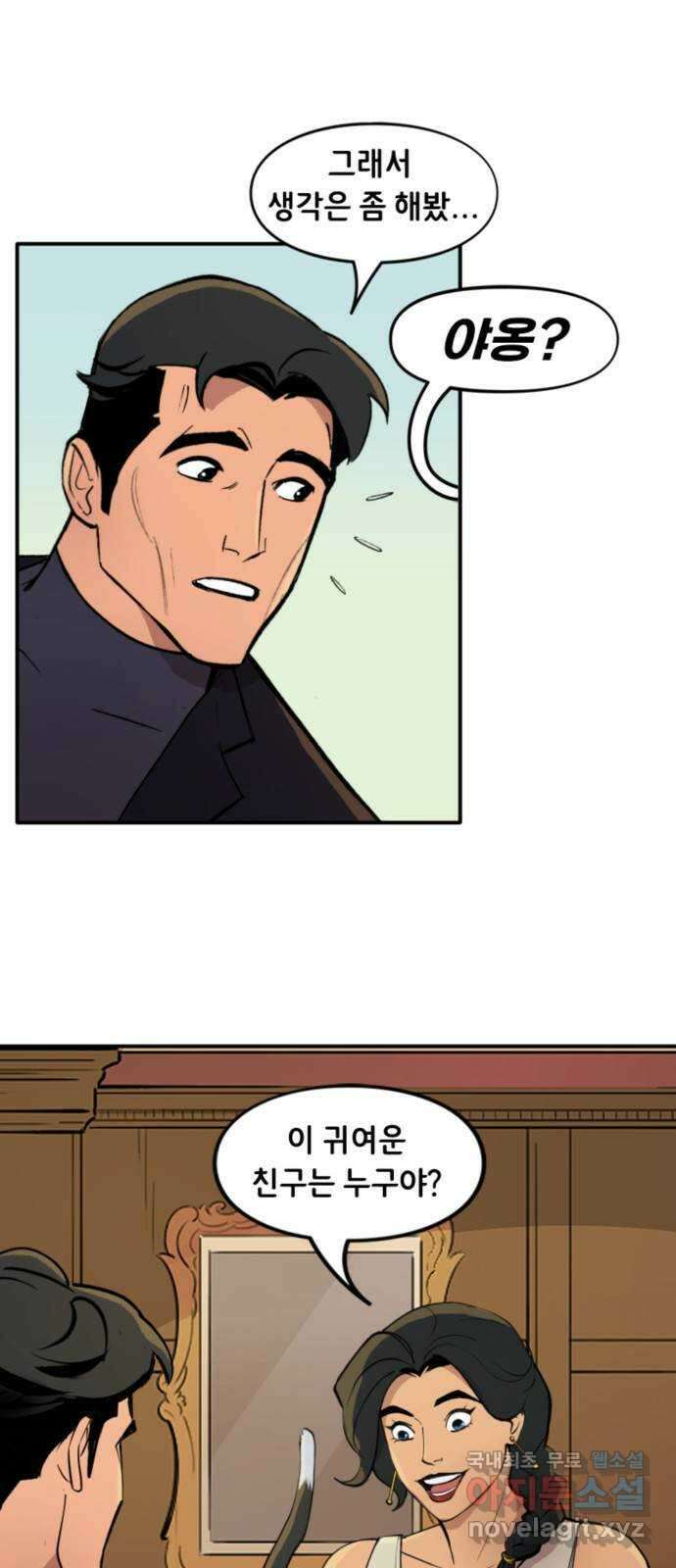 배트맨: 웨인 패밀리 어드벤처 97화 : 완벽해 3