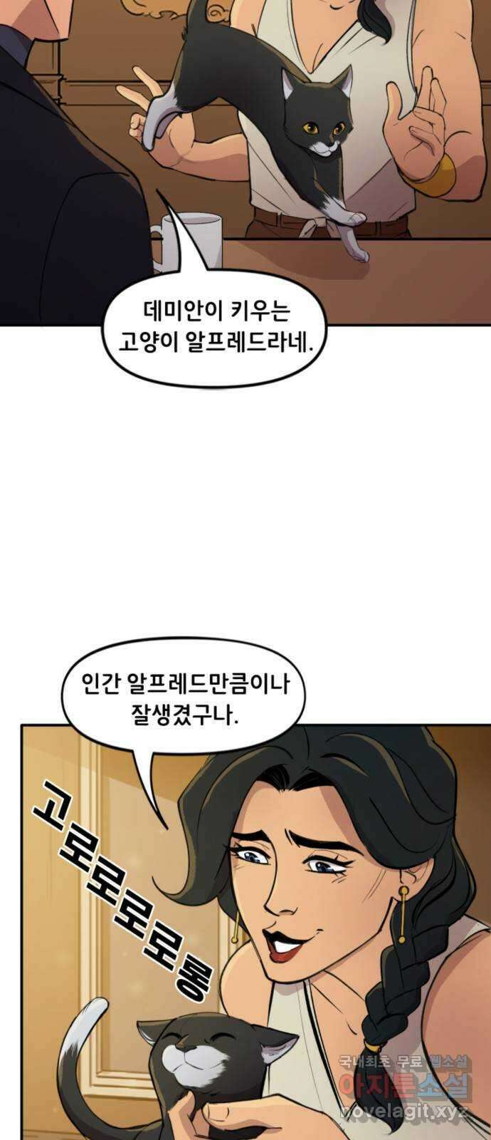 배트맨: 웨인 패밀리 어드벤처 97화 : 완벽해 4