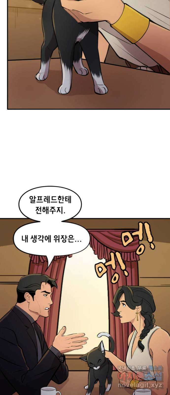배트맨: 웨인 패밀리 어드벤처 97화 : 완벽해 5