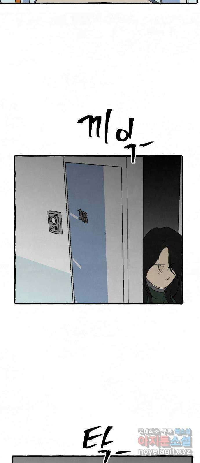 아인슈페너 72화 7