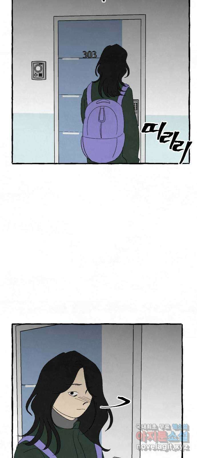 아인슈페너 72화 8