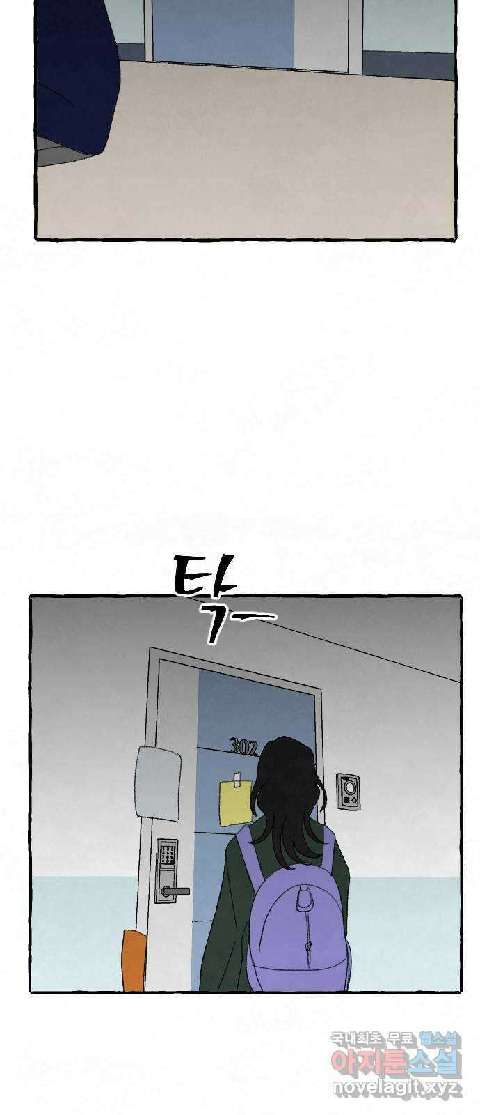 아인슈페너 72화 12
