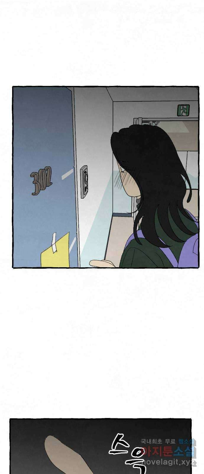 아인슈페너 72화 13