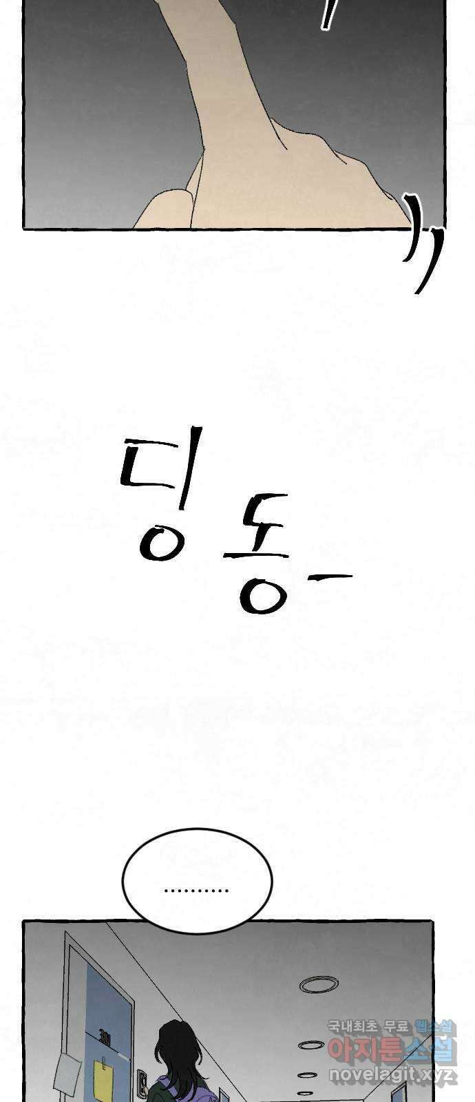 아인슈페너 72화 14