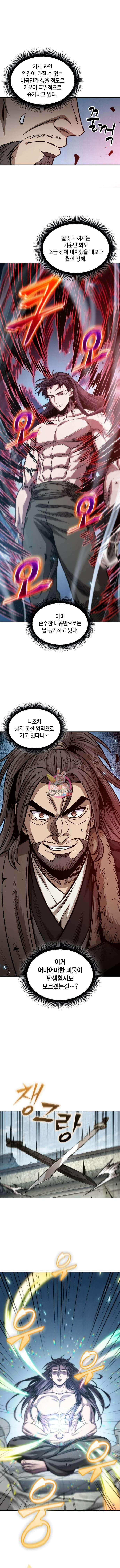 나노마신 176화 1