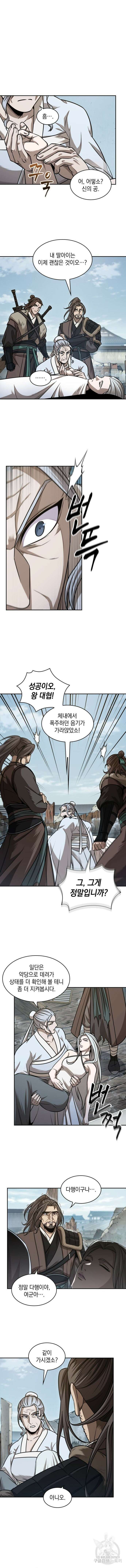나노마신 176화 3