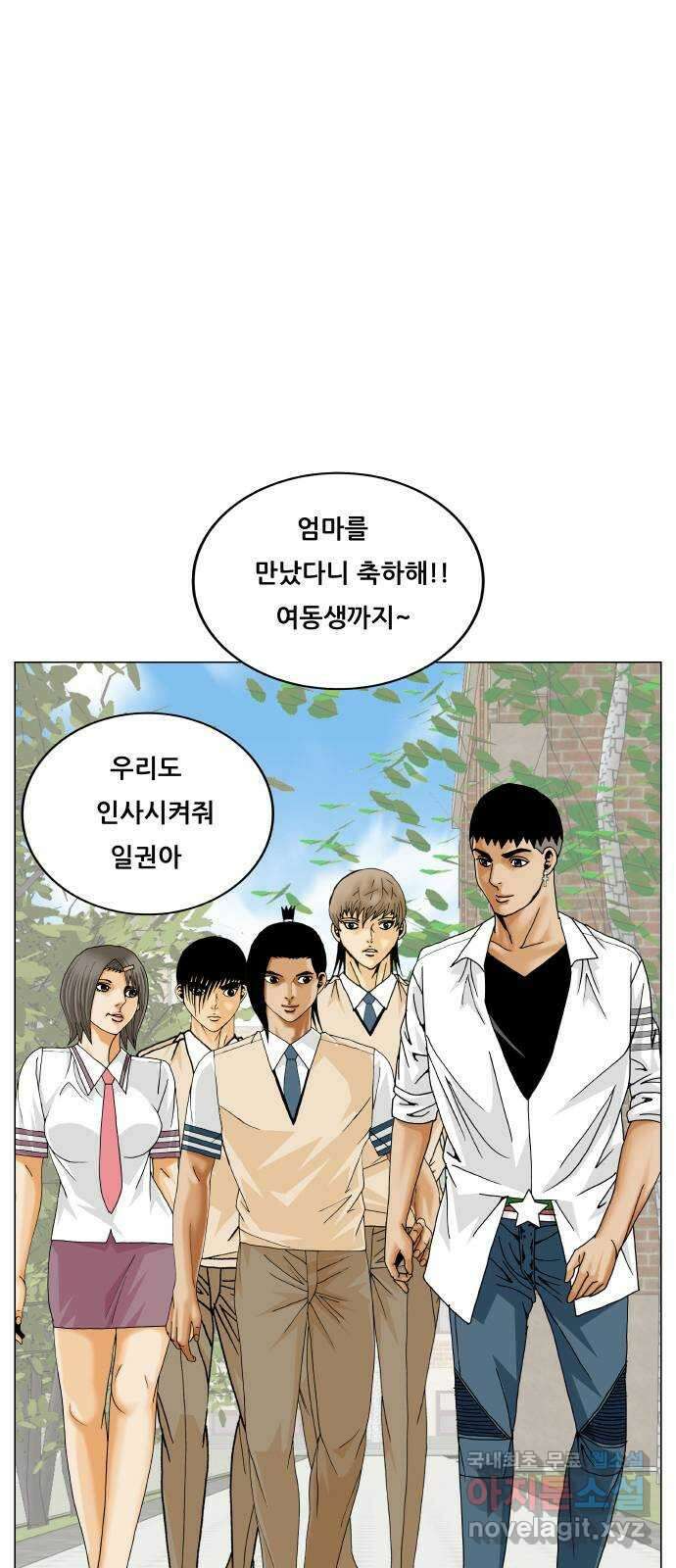 최강전설 강해효 525화 2