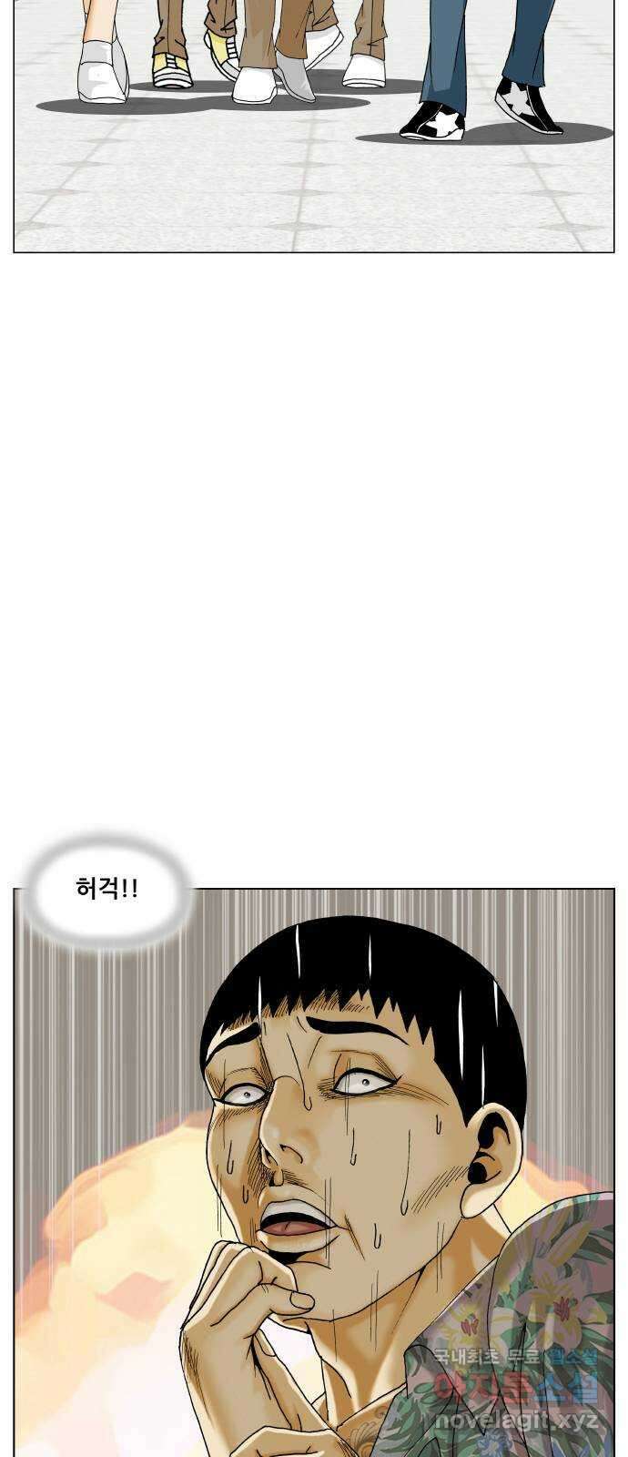 최강전설 강해효 525화 3