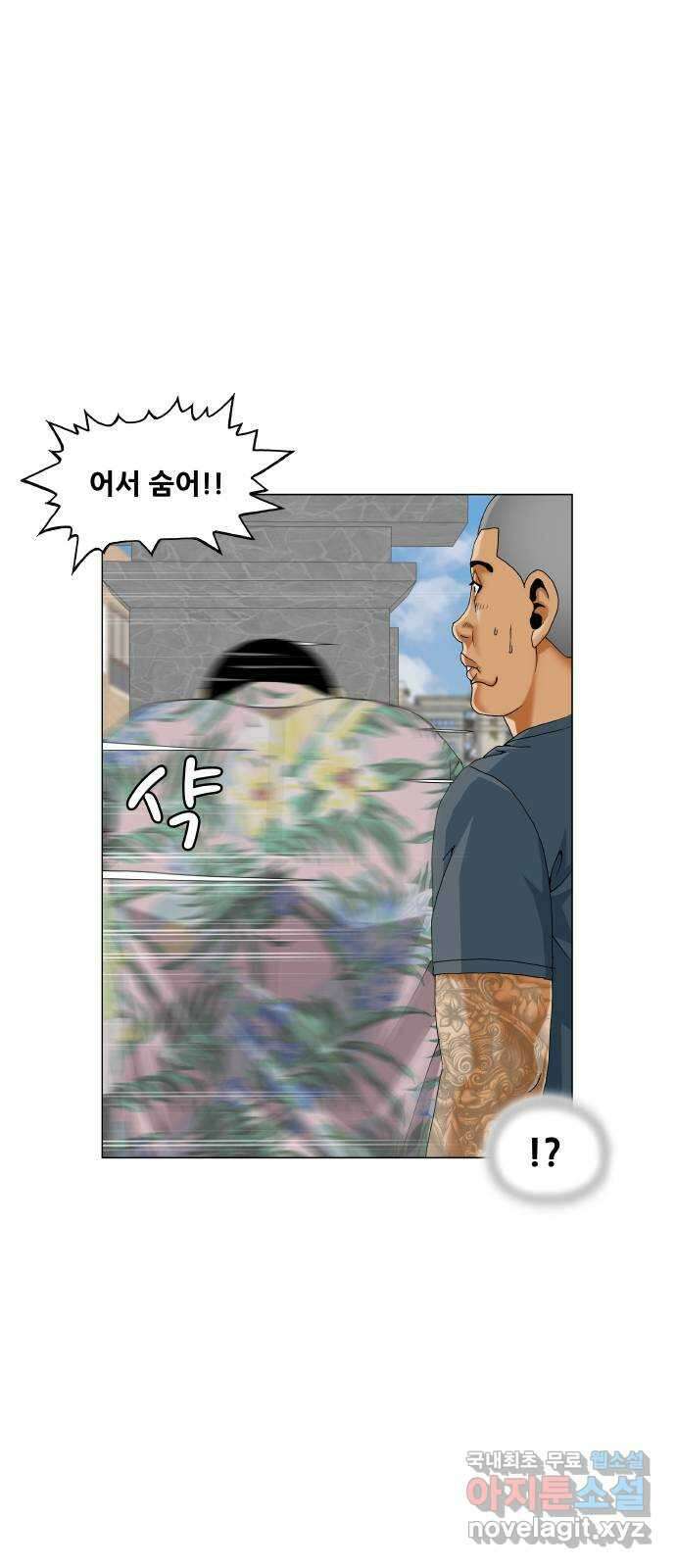 최강전설 강해효 525화 6