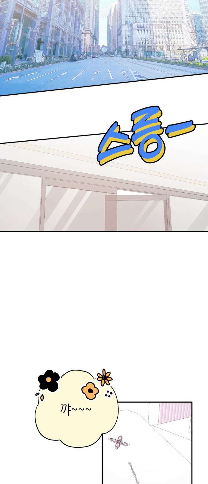 내가 사랑한 물고기 10화 2