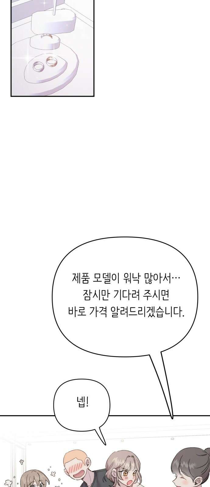 내가 사랑한 물고기 10화 4