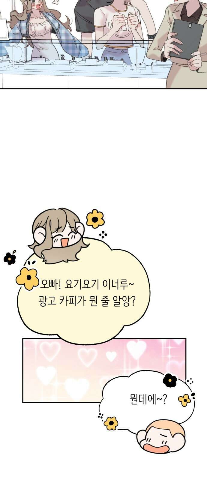 내가 사랑한 물고기 10화 5