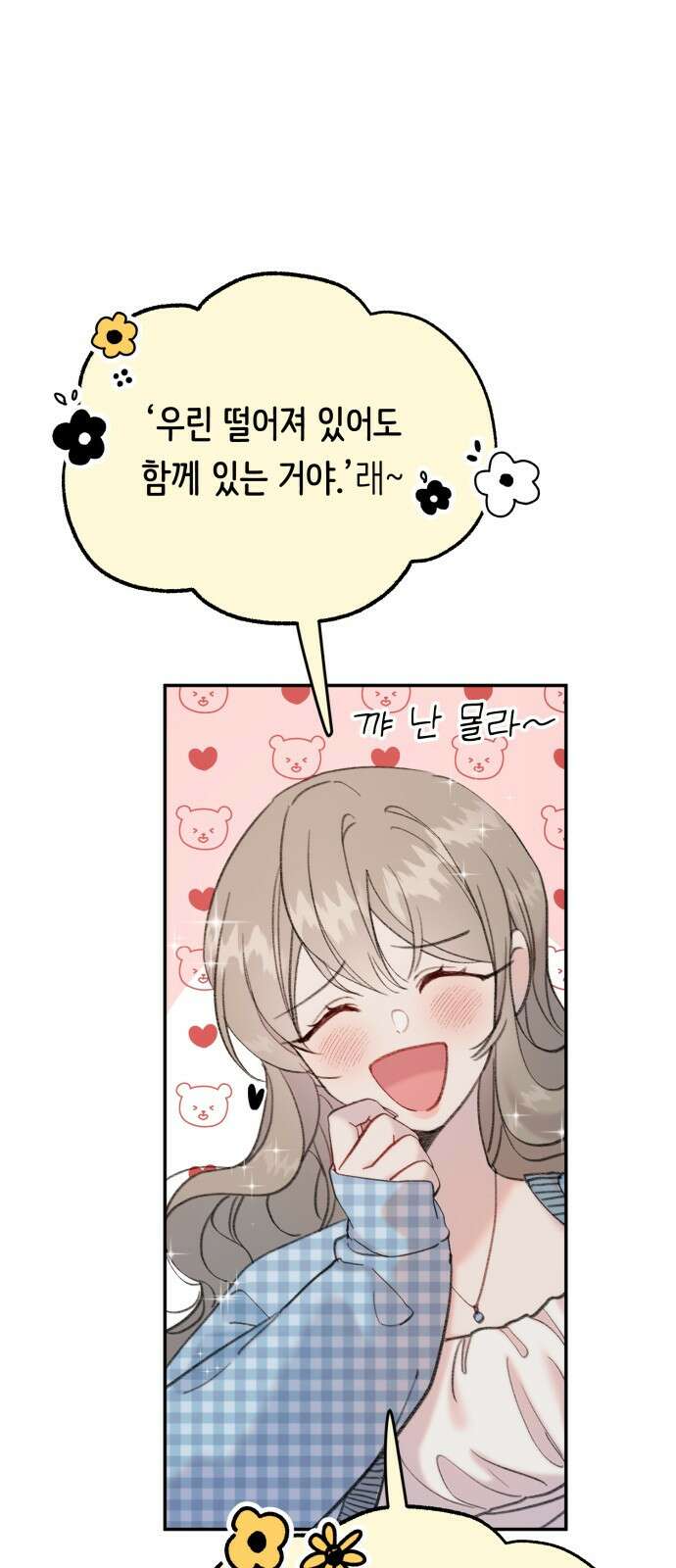 내가 사랑한 물고기 10화 6