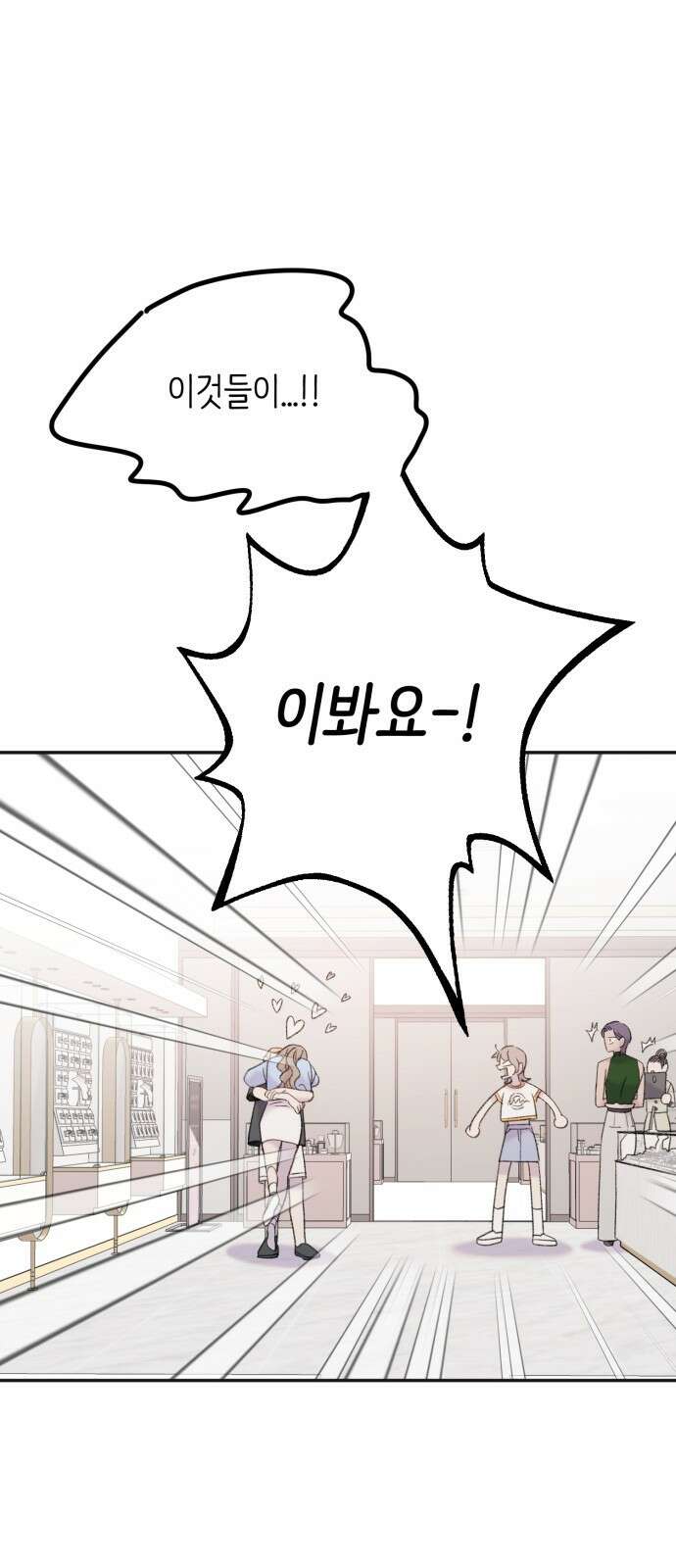내가 사랑한 물고기 10화 10