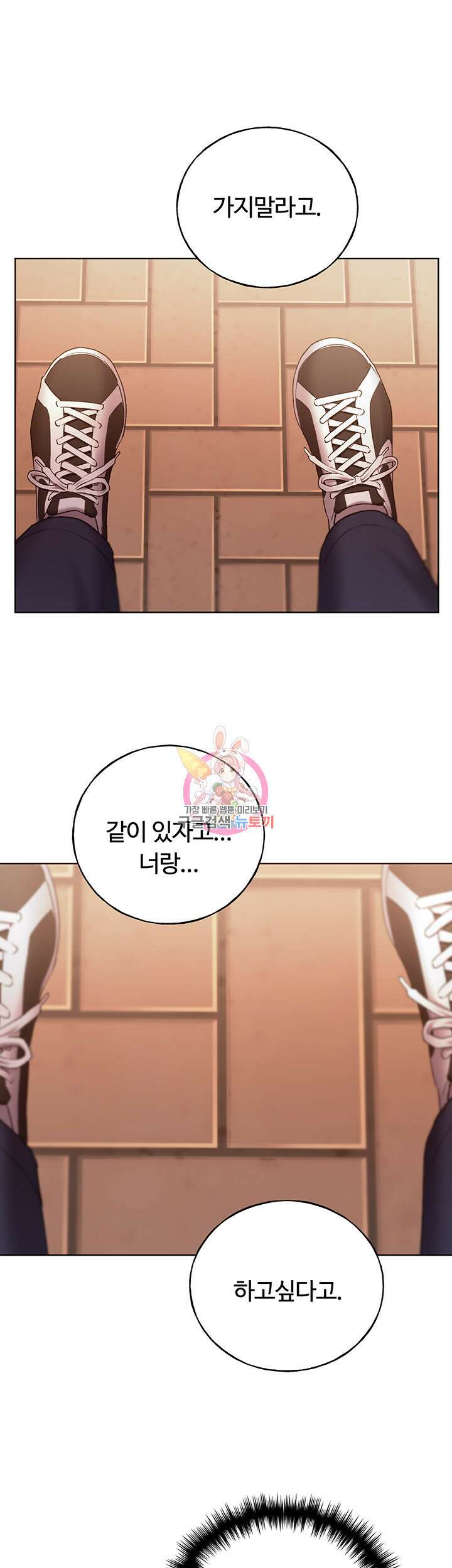 나의 일러레님! 32화 1