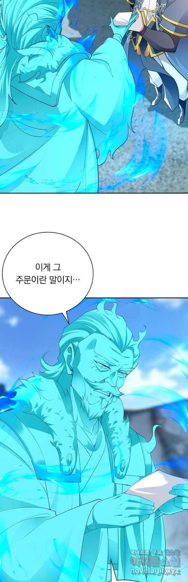 역천지존 171화 2