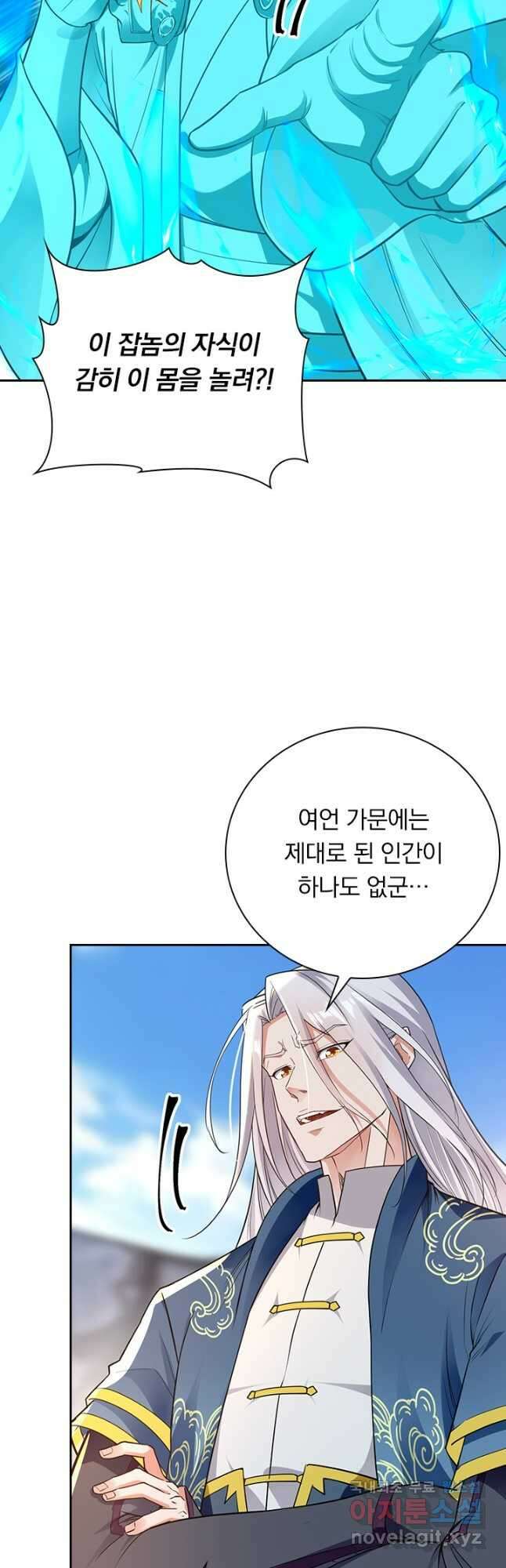 역천지존 171화 6