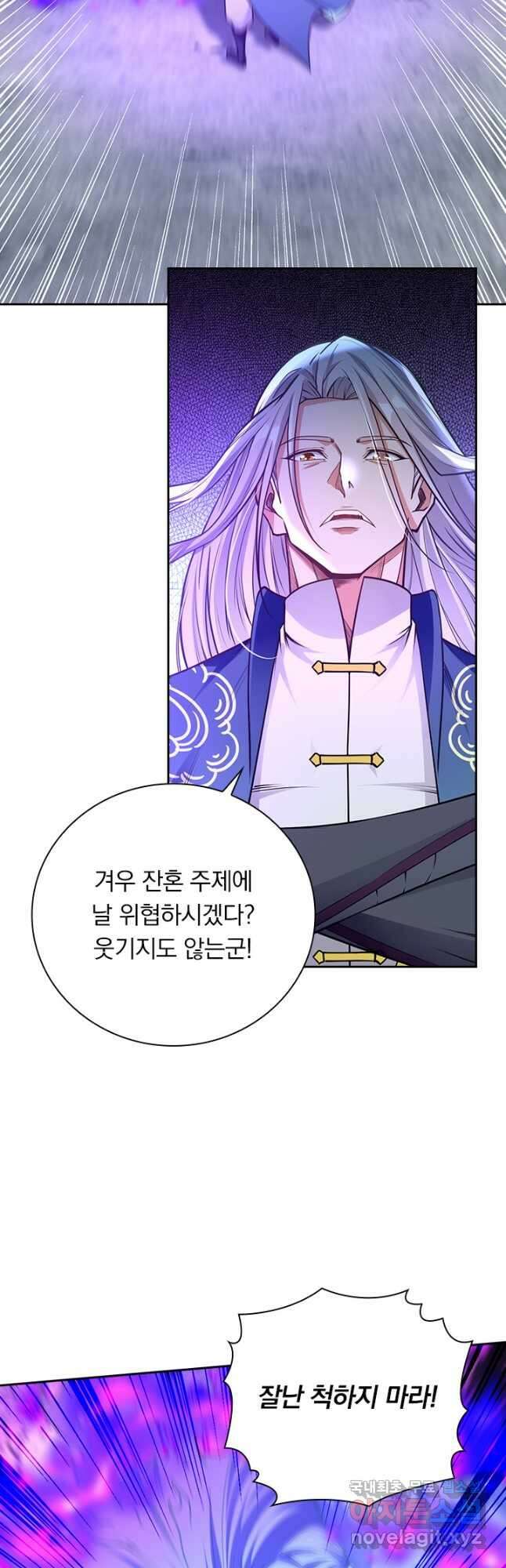 역천지존 171화 8