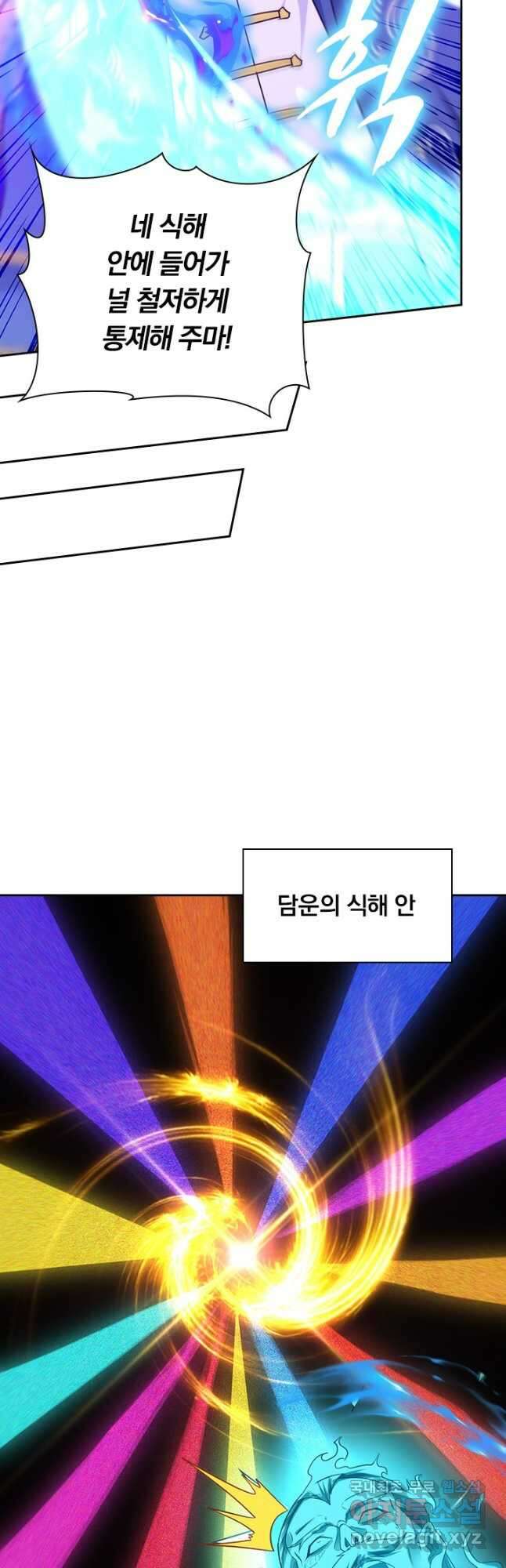 역천지존 171화 10