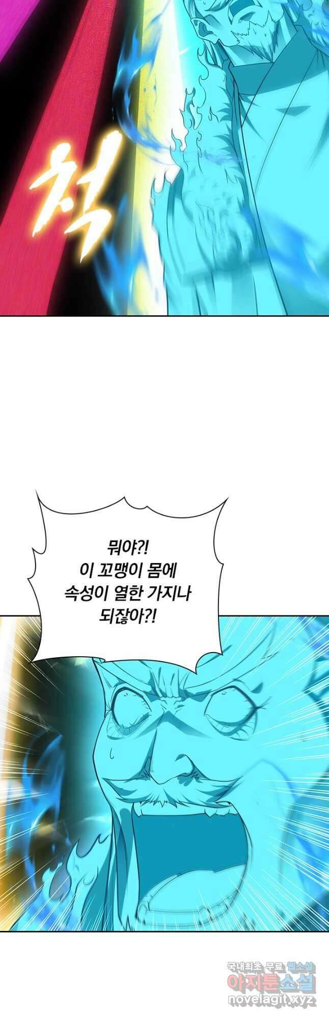 역천지존 171화 11