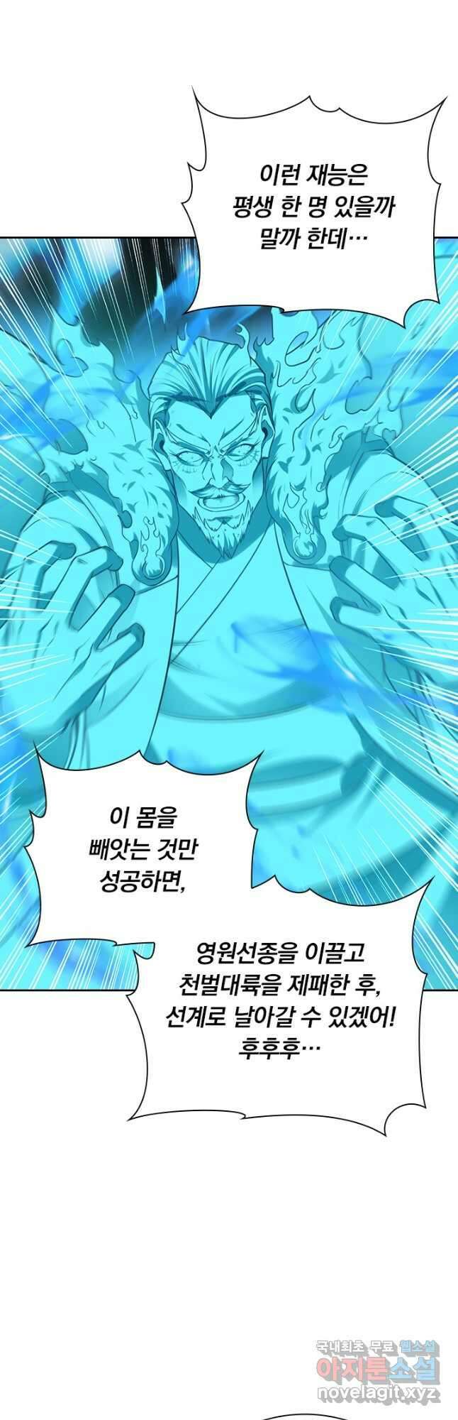 역천지존 171화 12